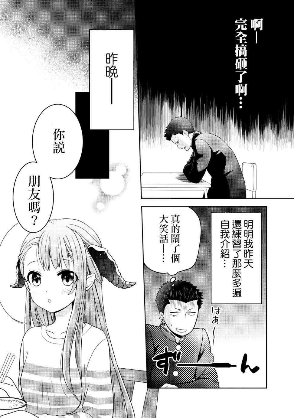 捡到的老婆闺女 10上集