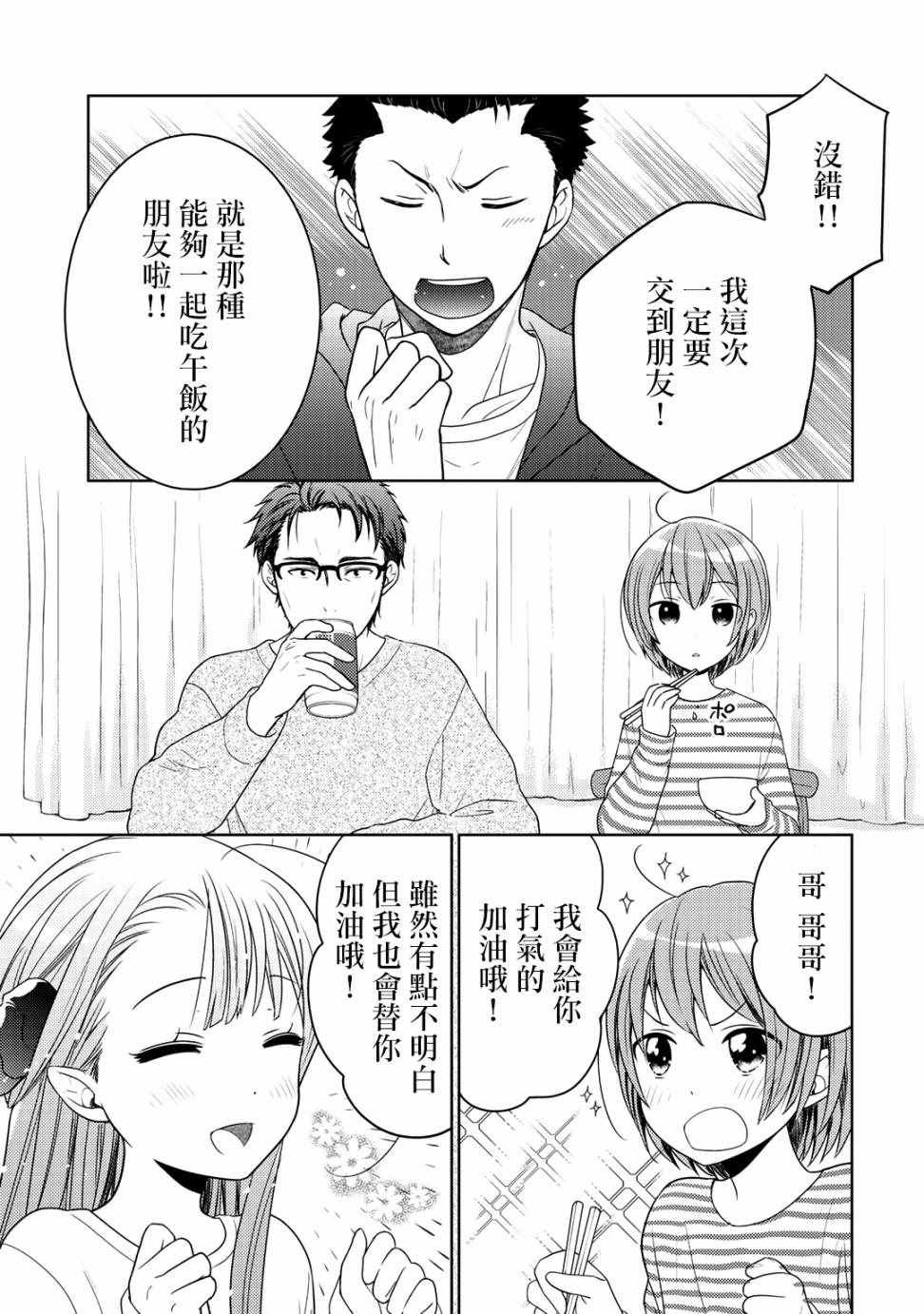 捡到的老婆闺女 10上集