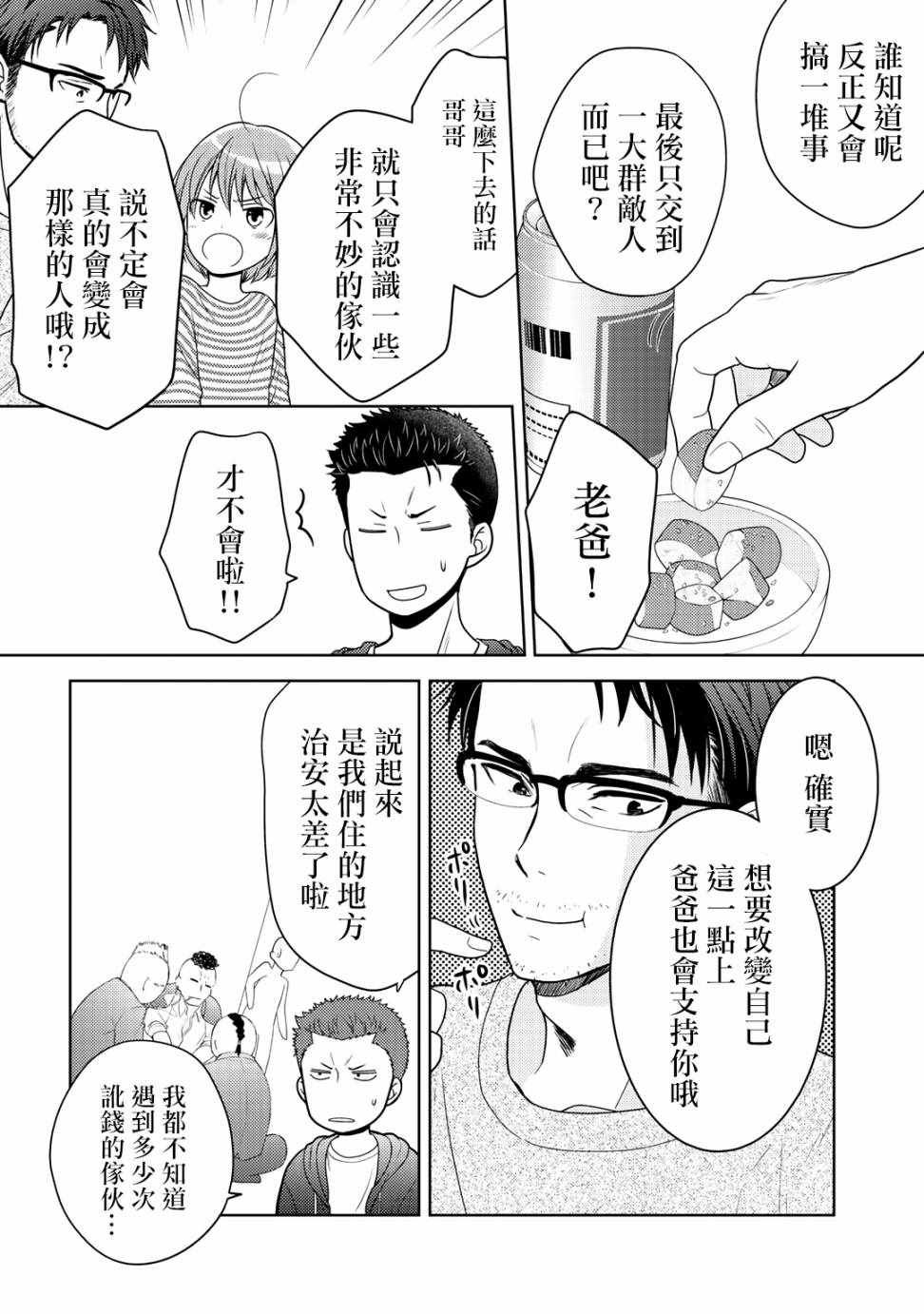 捡到的老婆闺女 10上集
