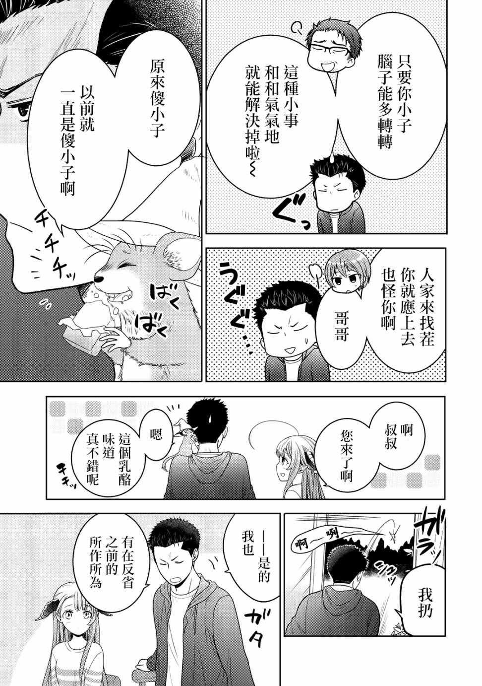 捡到的老婆闺女 10上集