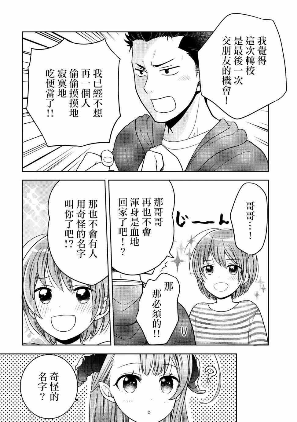 捡到的老婆闺女 10上集