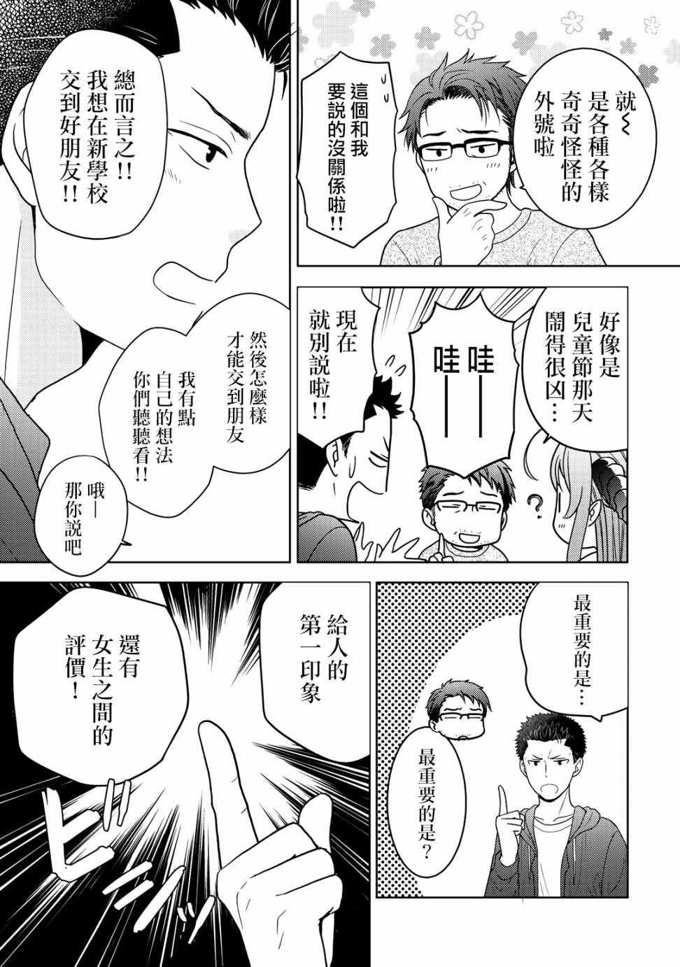 捡到的老婆闺女 10上集