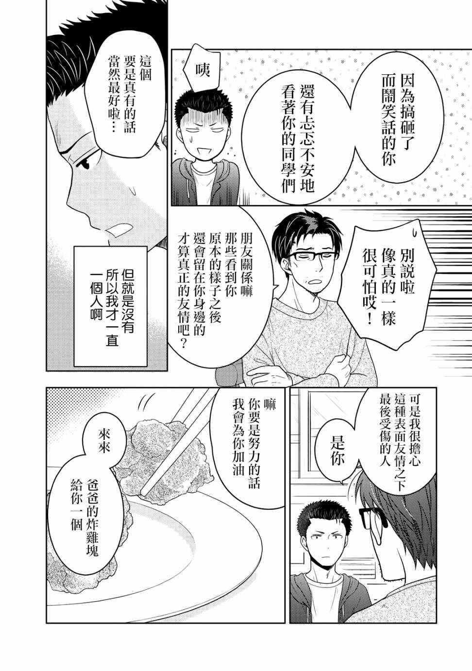 捡到的老婆闺女 10上集