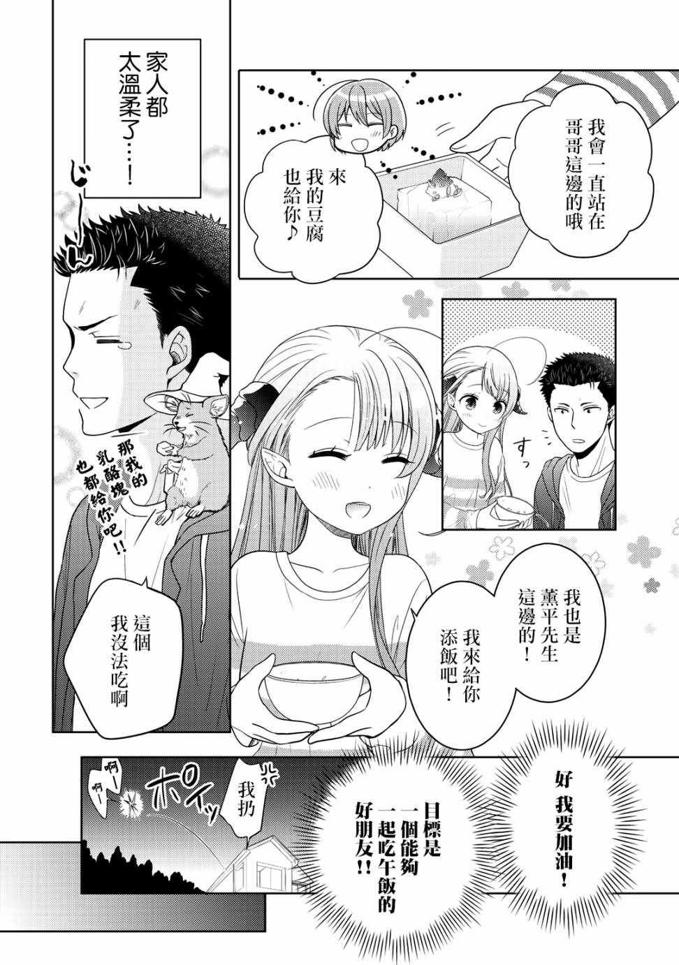 捡到的老婆闺女 10上集