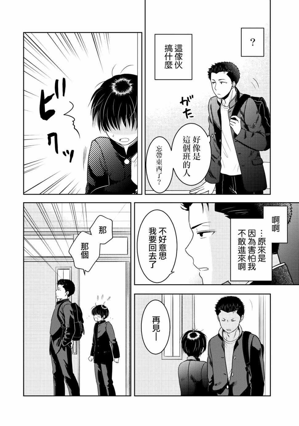 捡到的老婆闺女 10上集