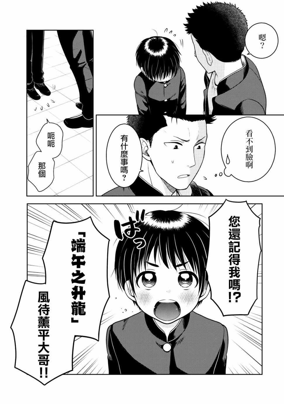 捡到的老婆闺女 10上集