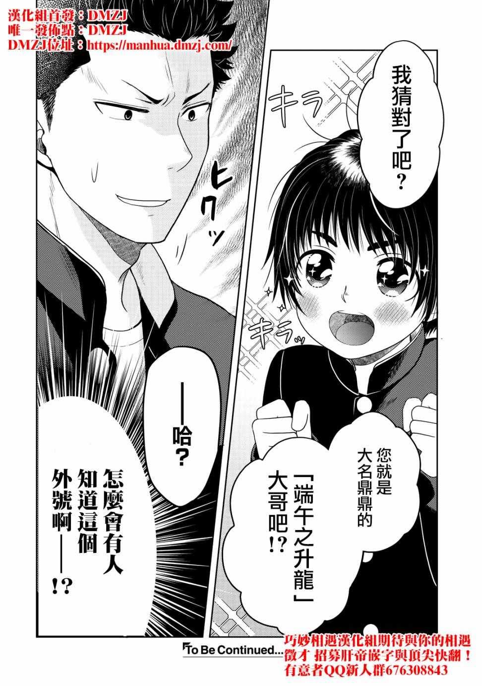 捡到的老婆闺女 10上集
