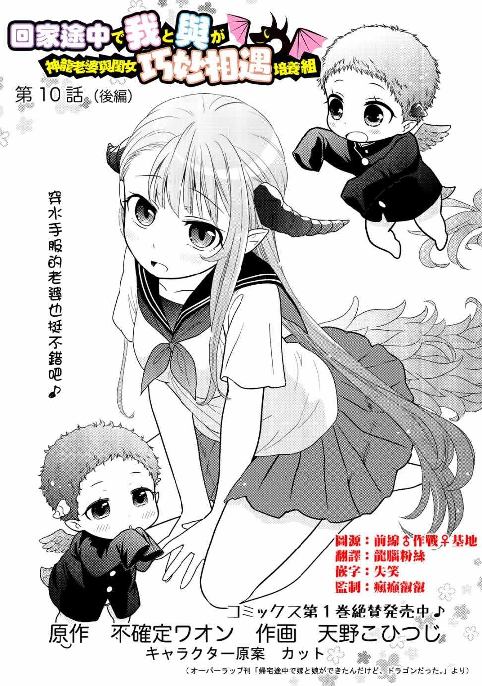 捡到的老婆闺女 10下集