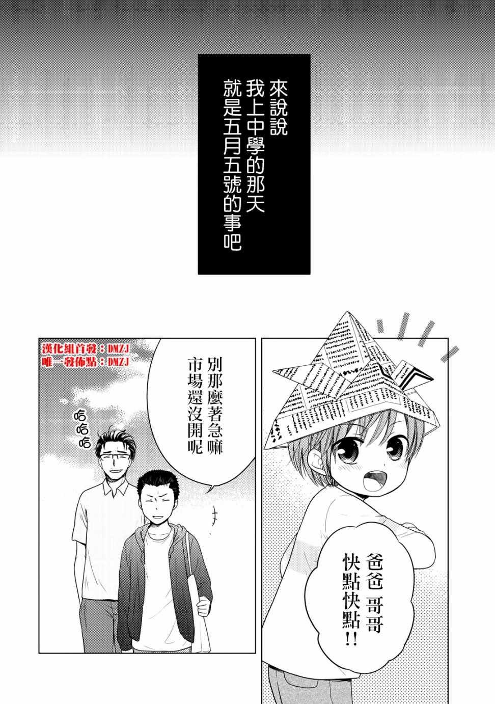 捡到的老婆闺女 10下集
