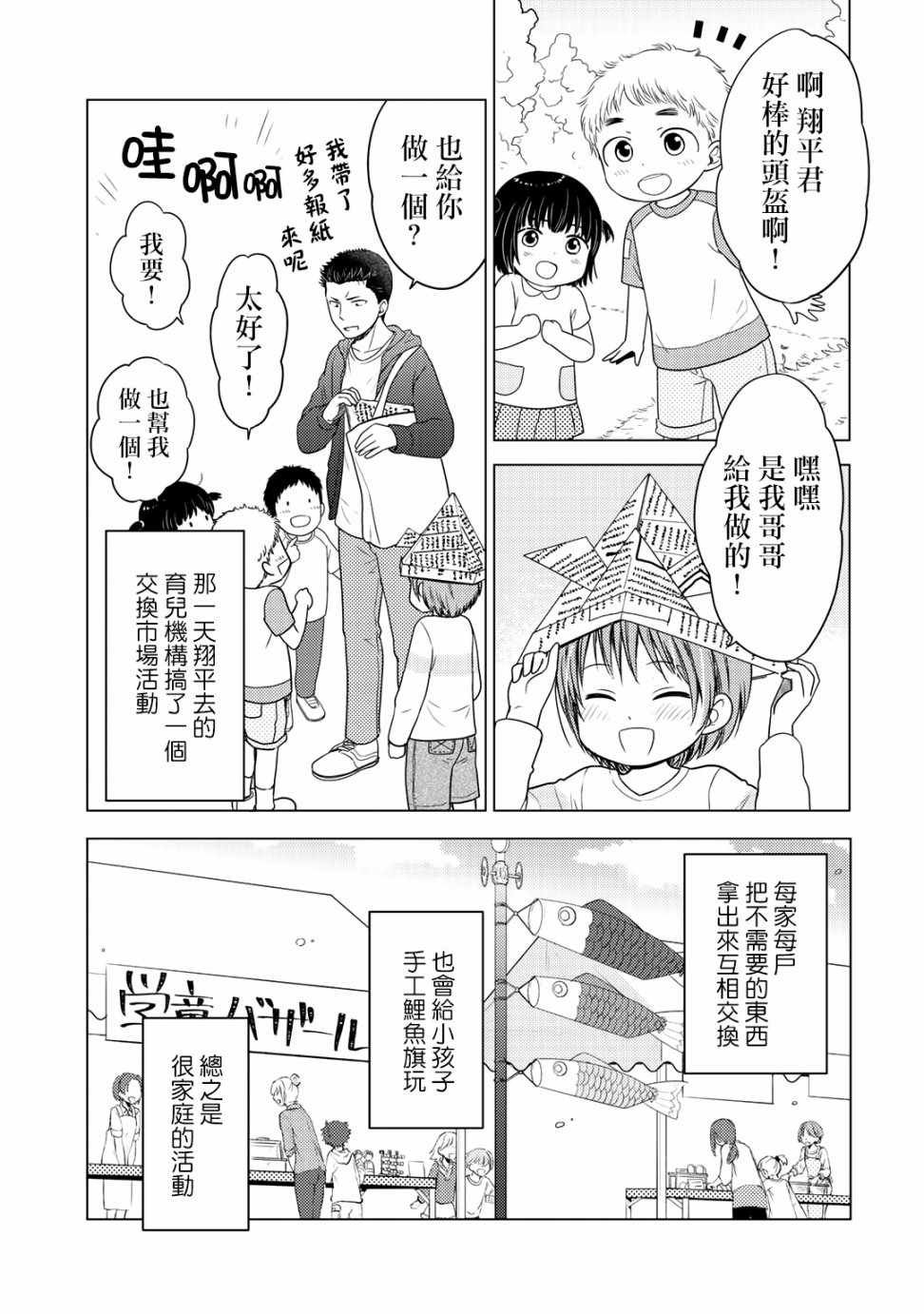 捡到的老婆闺女 10下集