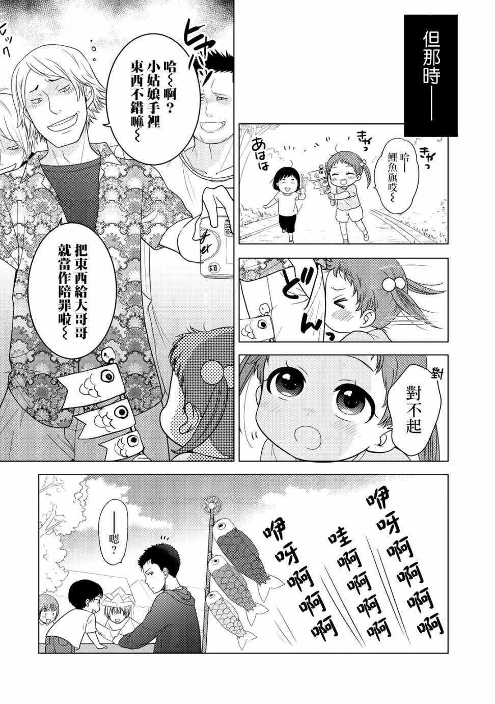 捡到的老婆闺女 10下集
