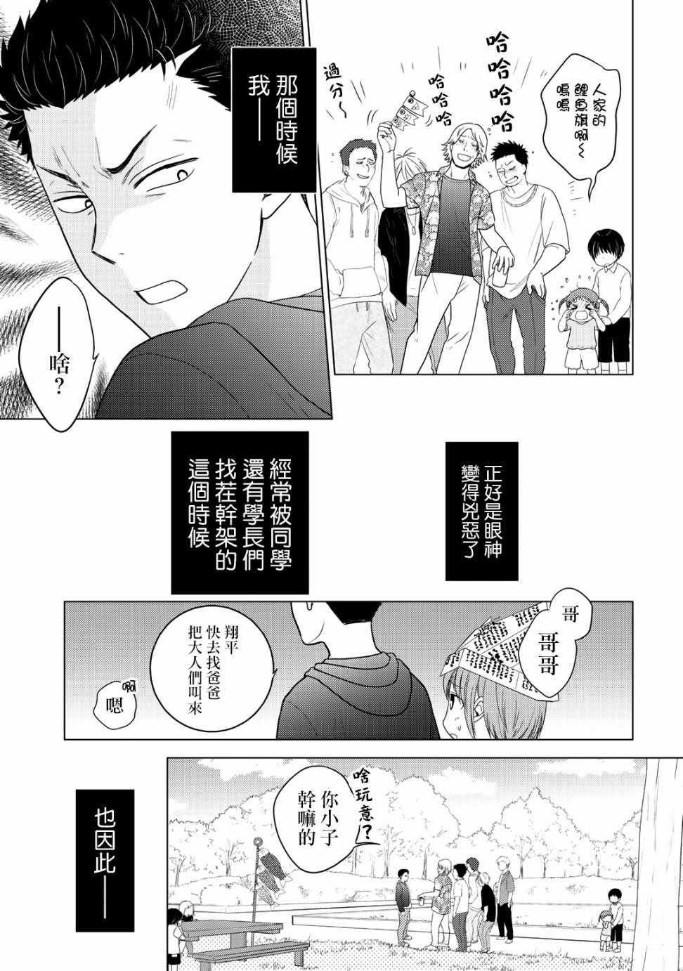 捡到的老婆闺女 10下集