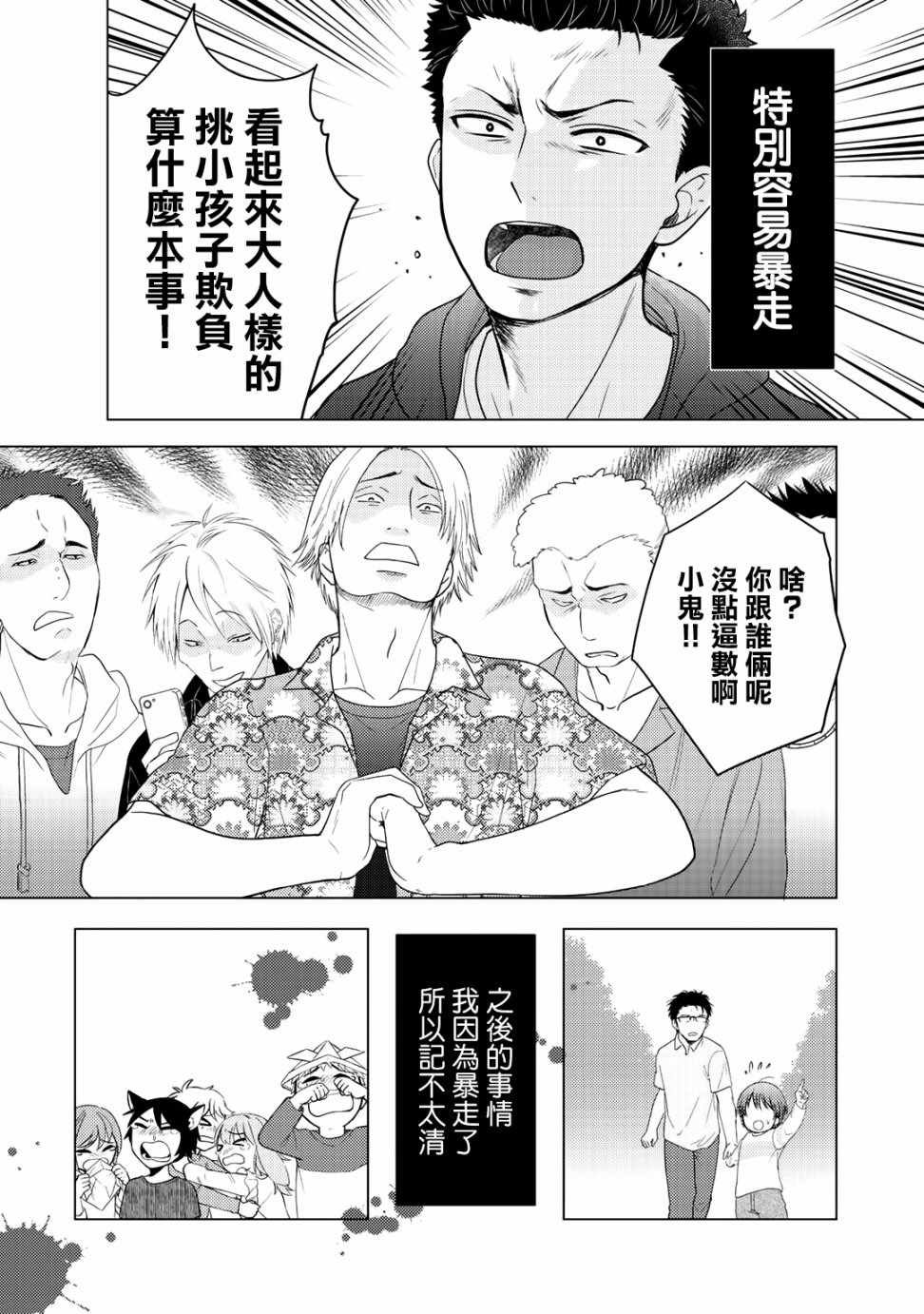 捡到的老婆闺女 10下集