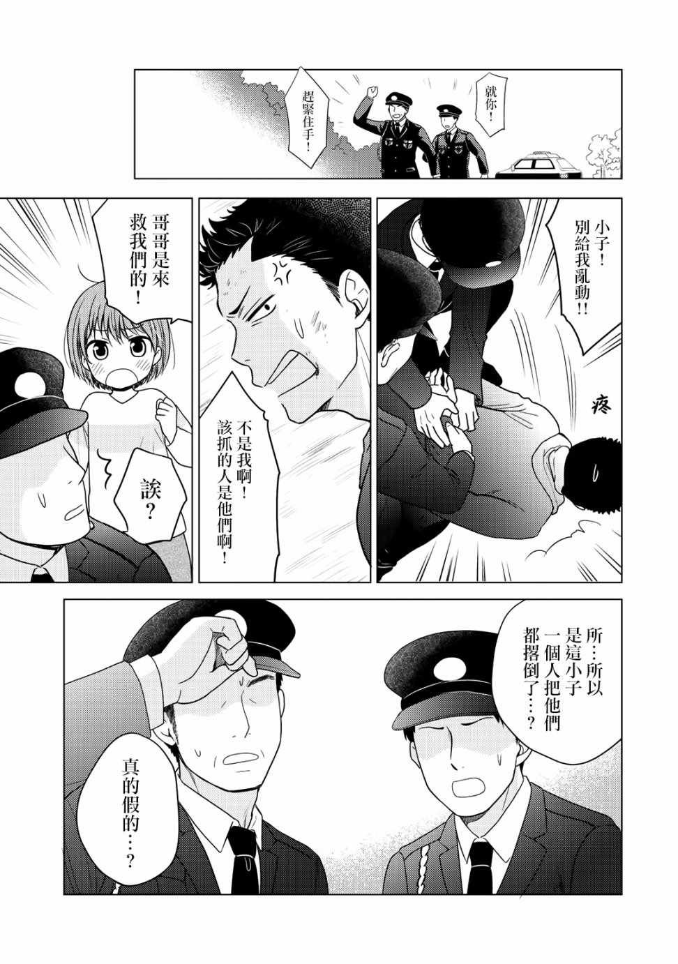 捡到的老婆闺女 10下集