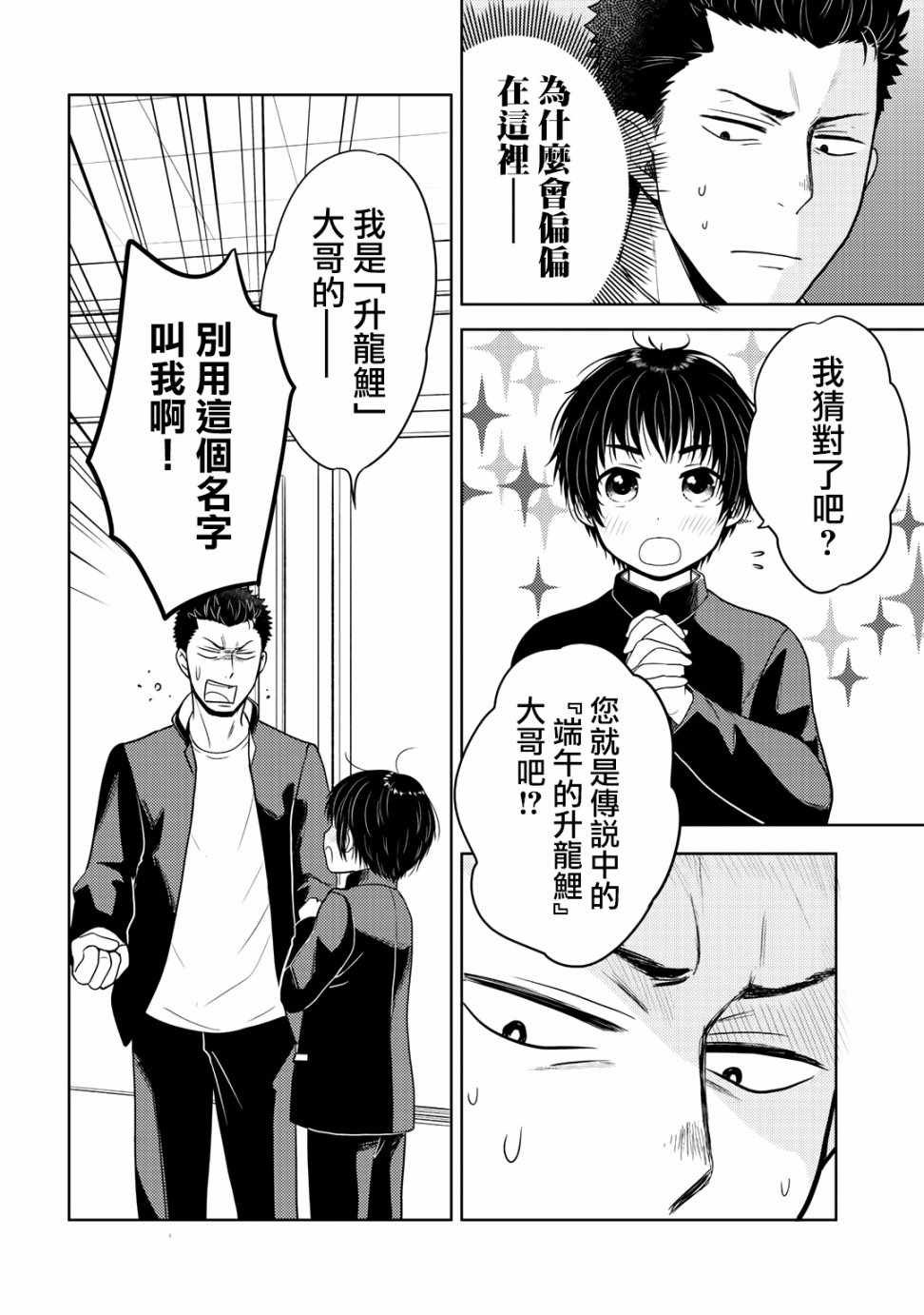 捡到的老婆闺女 10下集