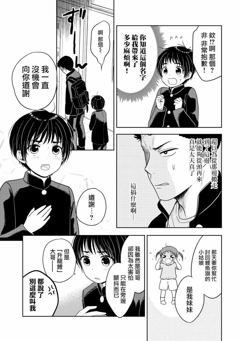 捡到的老婆闺女 10下集