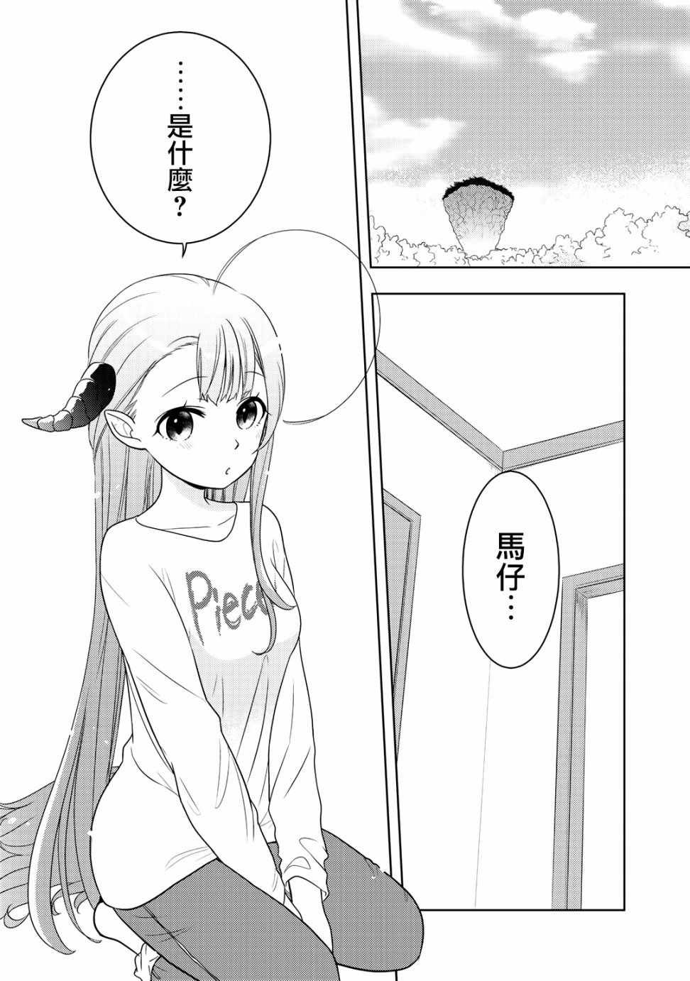 捡到的老婆闺女 10下集