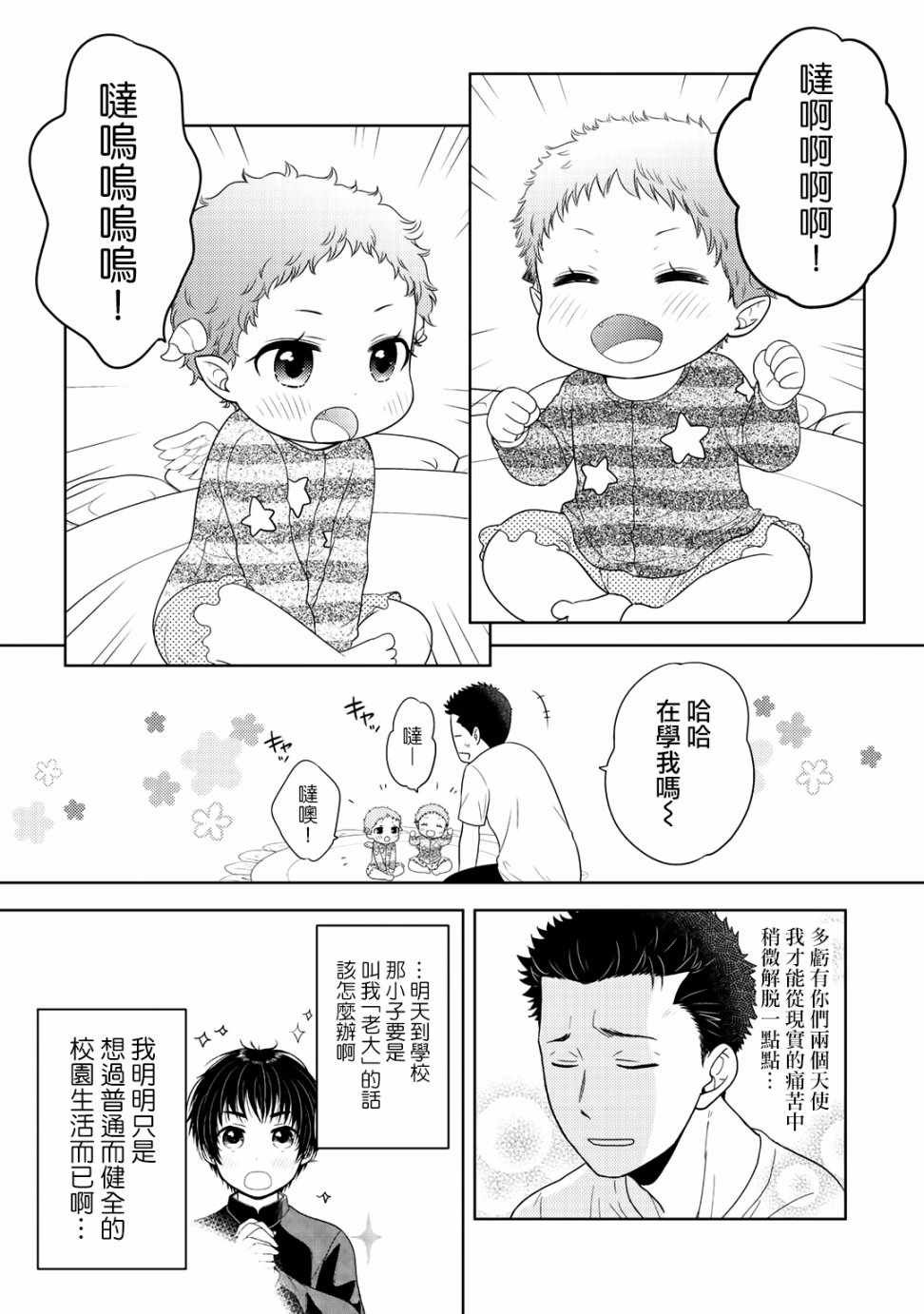 捡到的老婆闺女 10下集