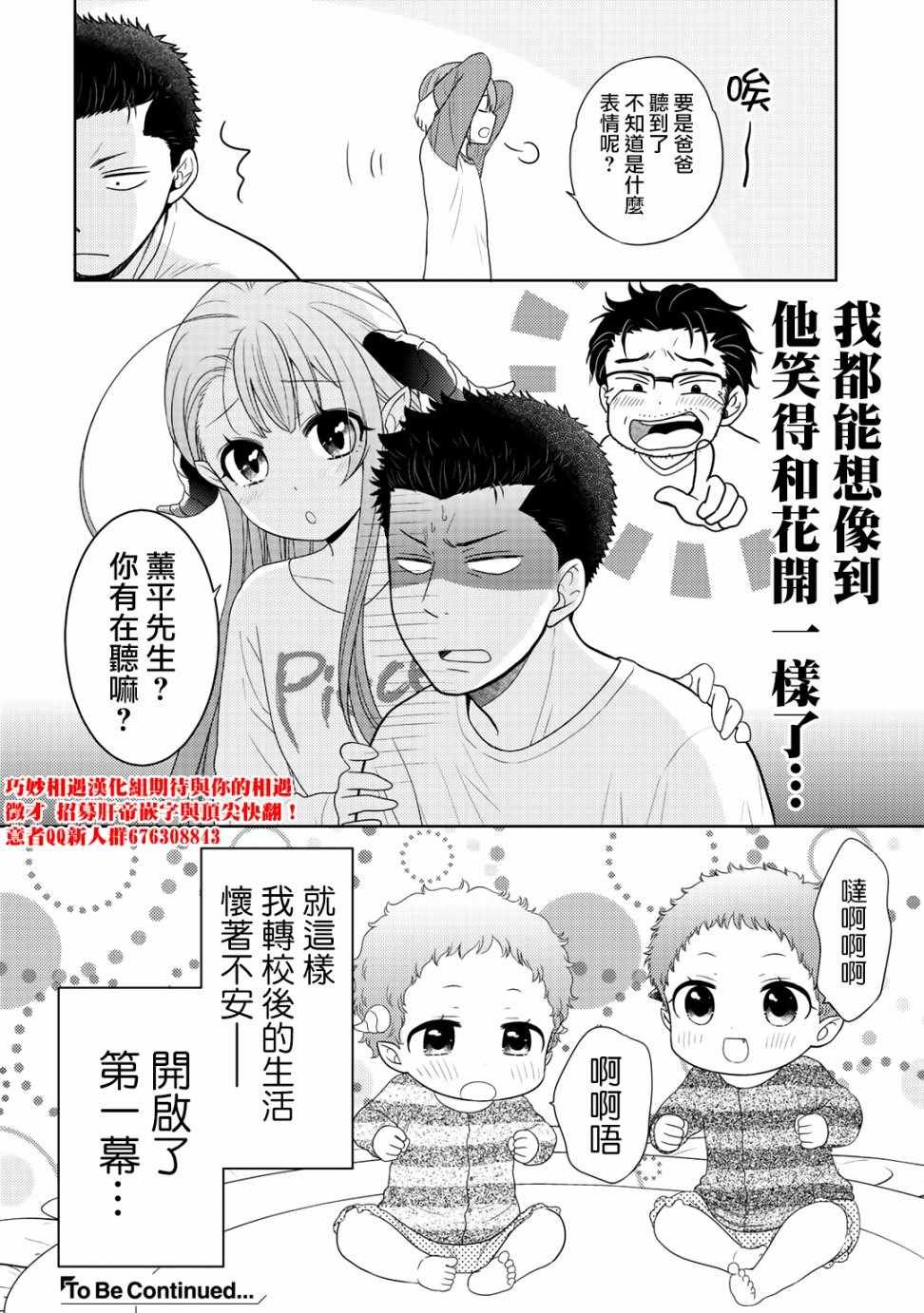 捡到的老婆闺女 10下集