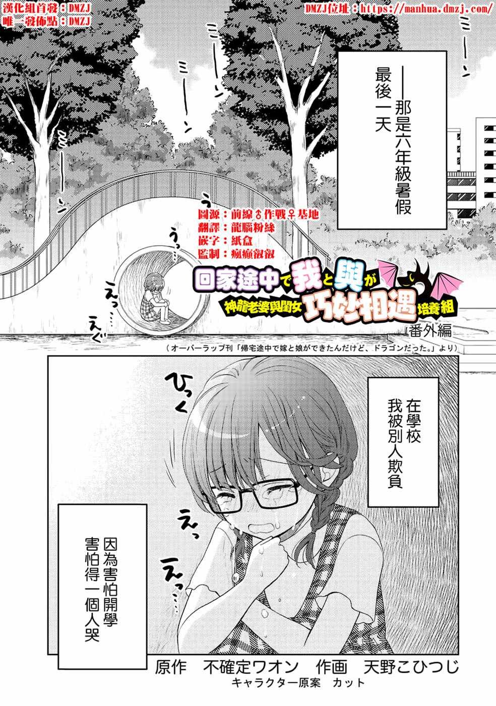 捡到的老婆闺女 番外篇
