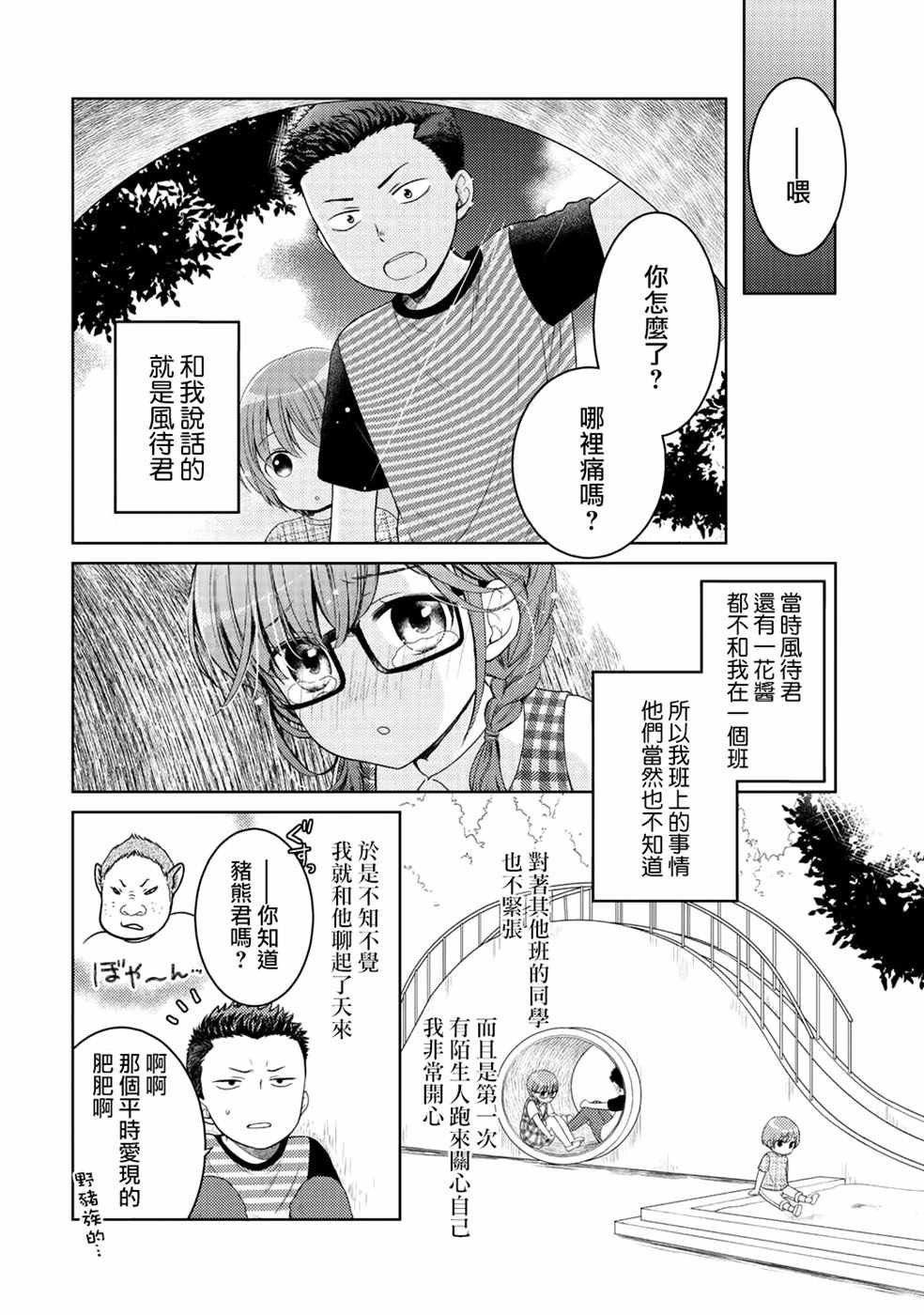 捡到的老婆闺女 番外篇