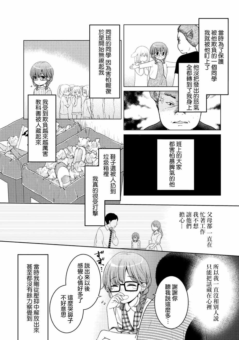 捡到的老婆闺女 番外篇