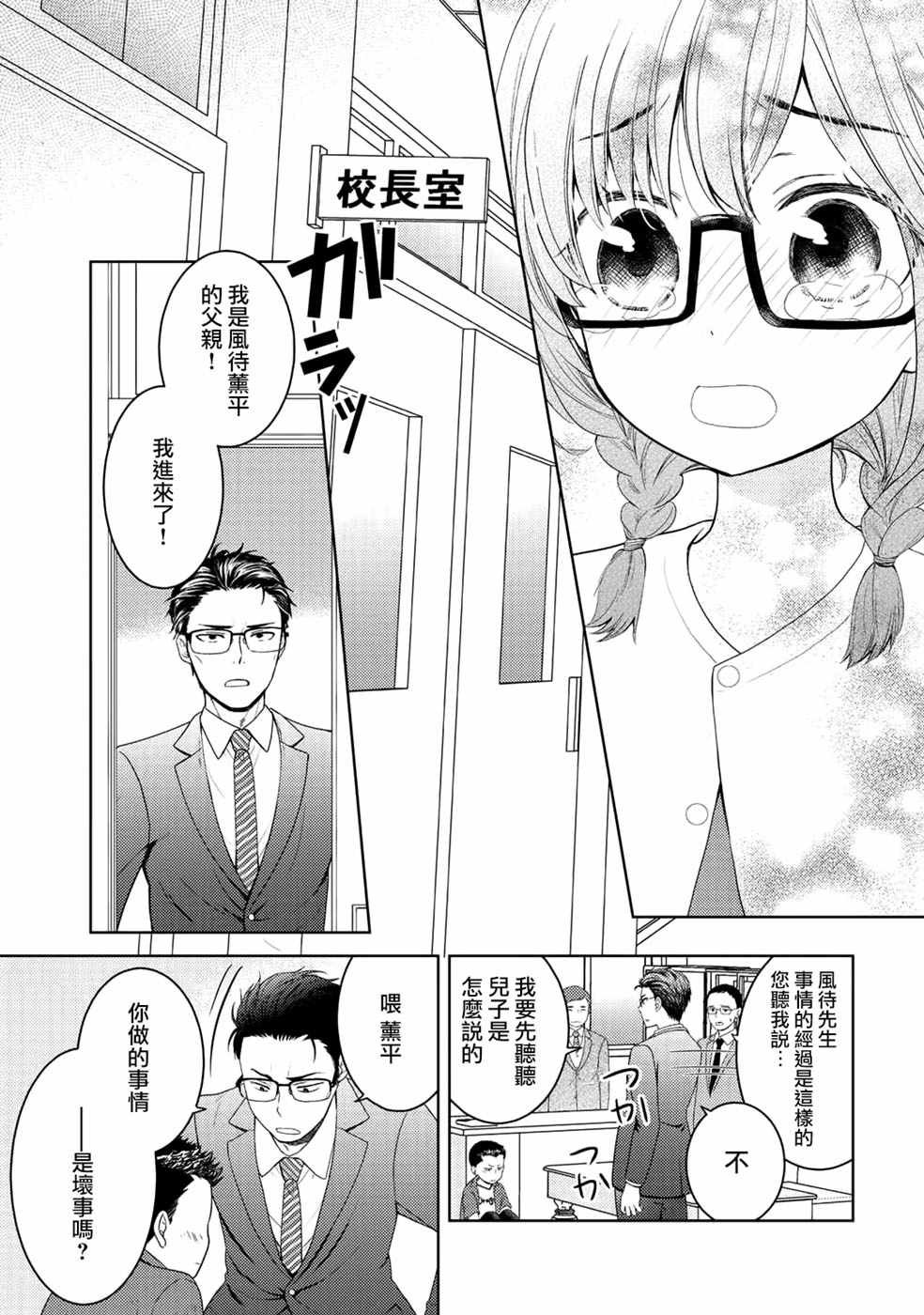 捡到的老婆闺女 番外篇