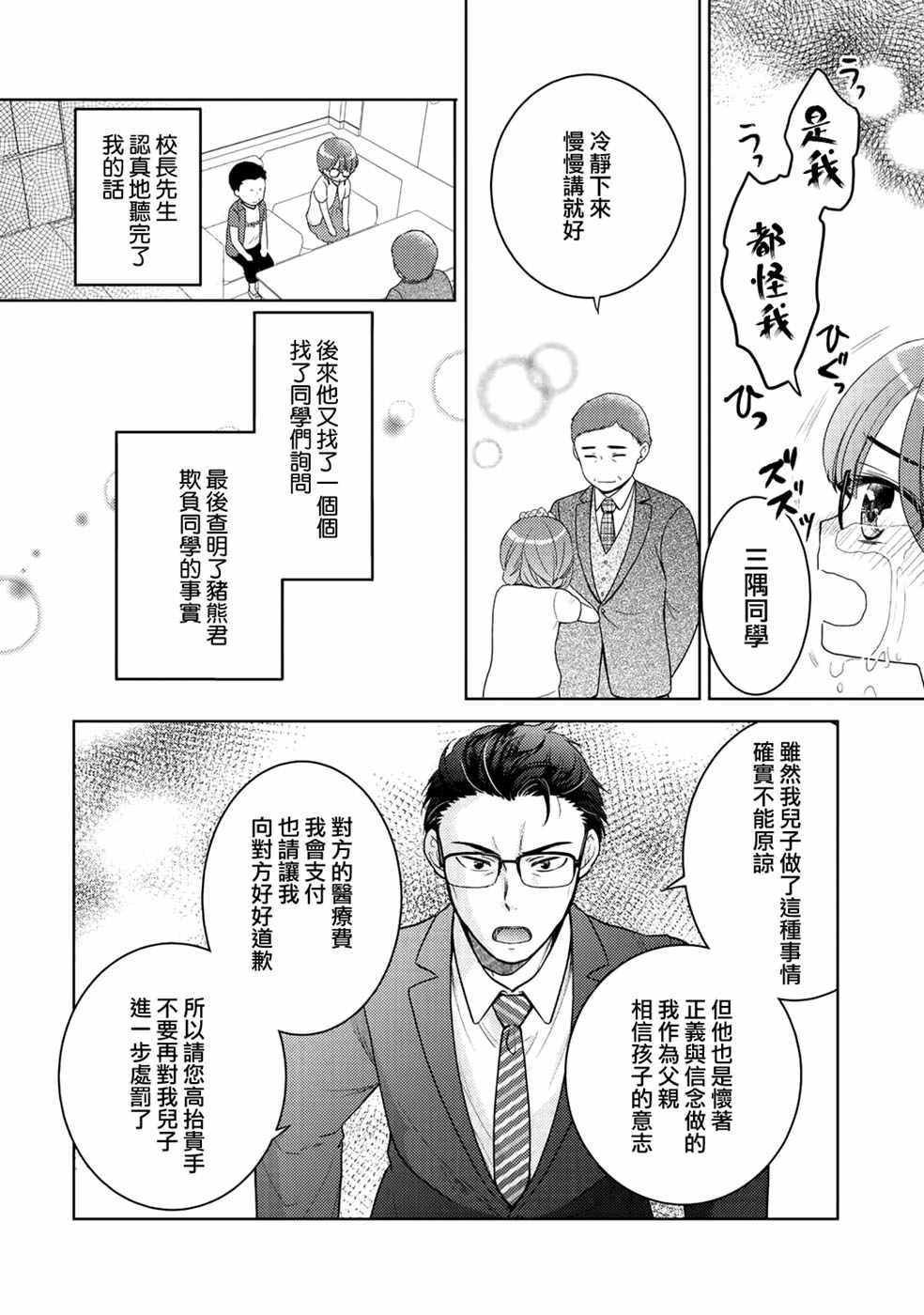 捡到的老婆闺女 番外篇