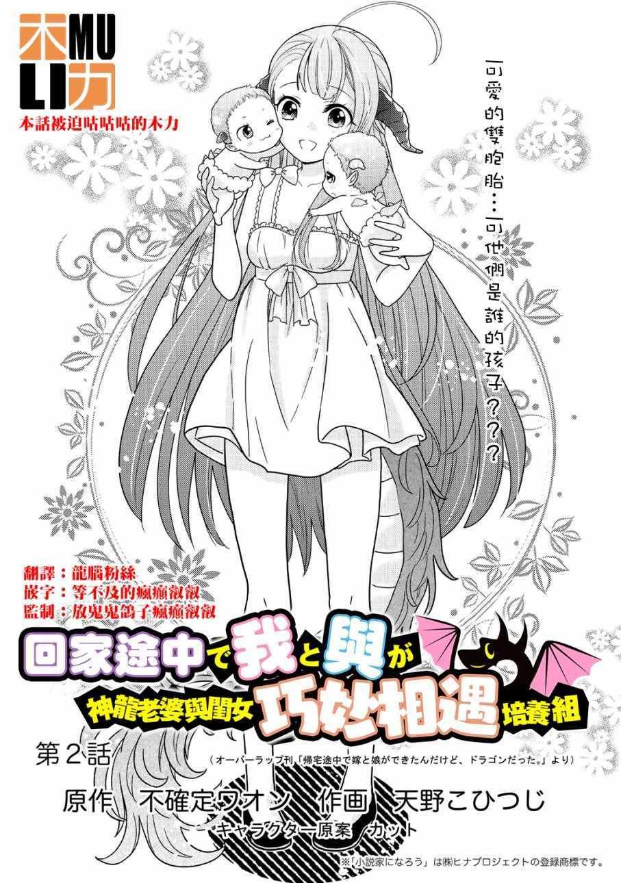 第2话