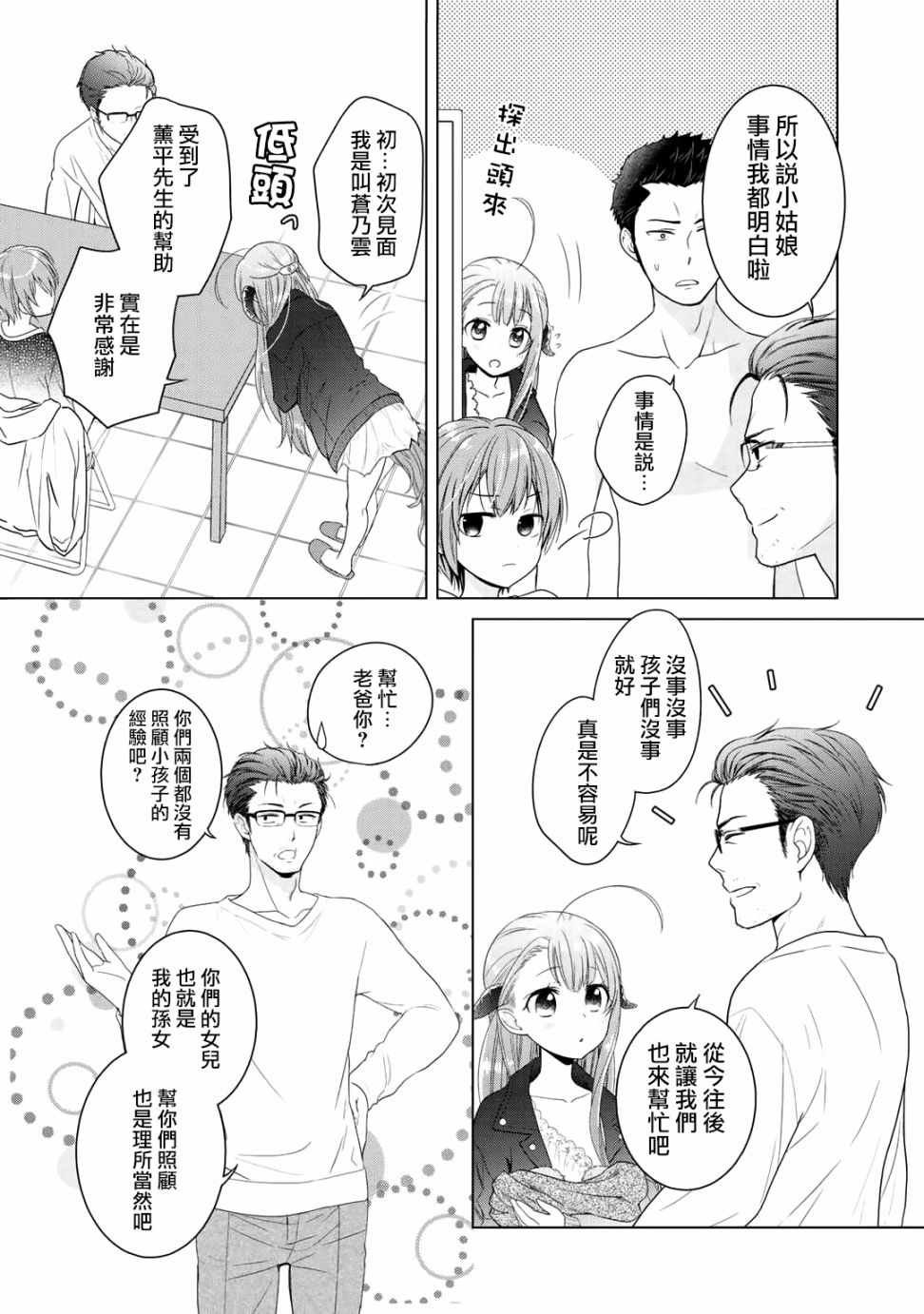 第3话