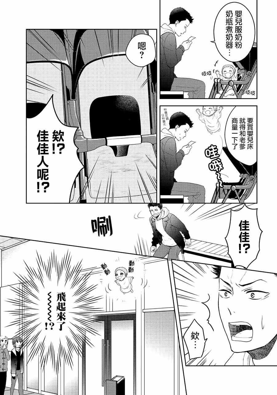 第5话