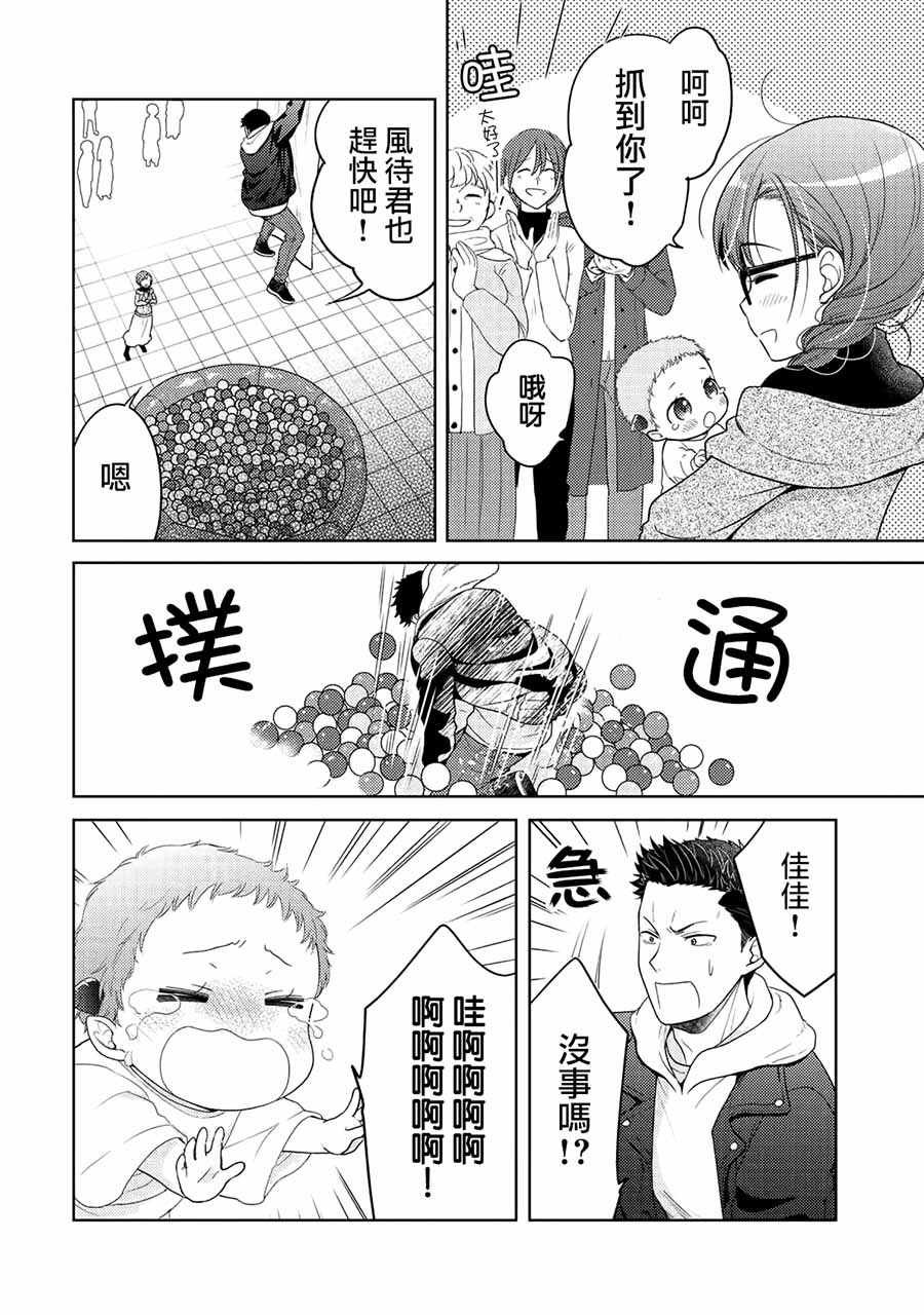 第5话