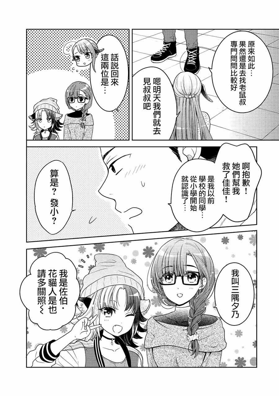 第5话