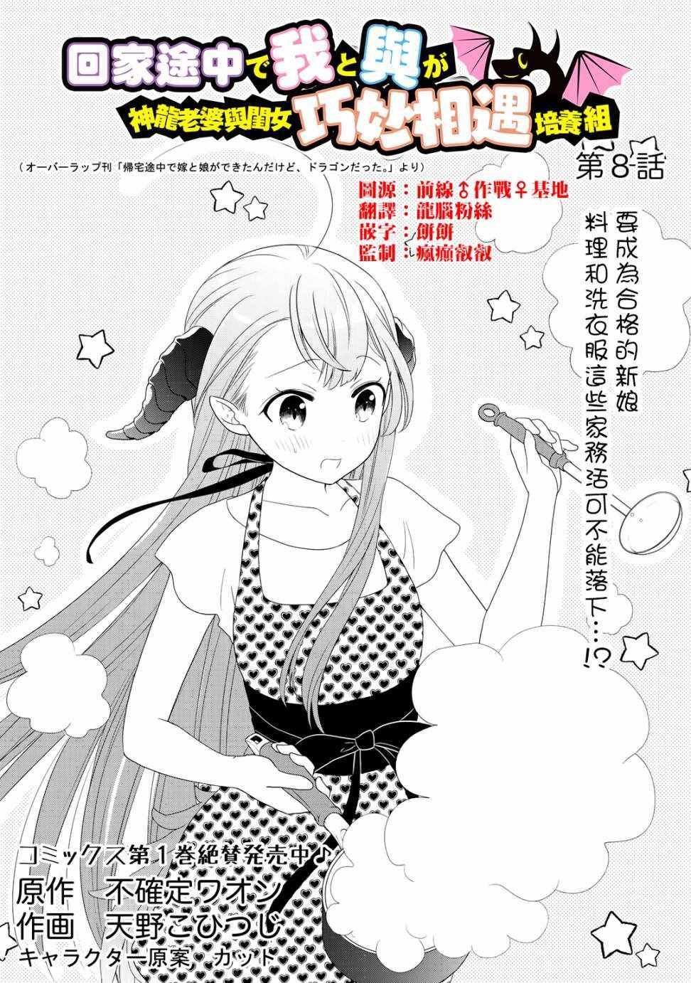 第8话