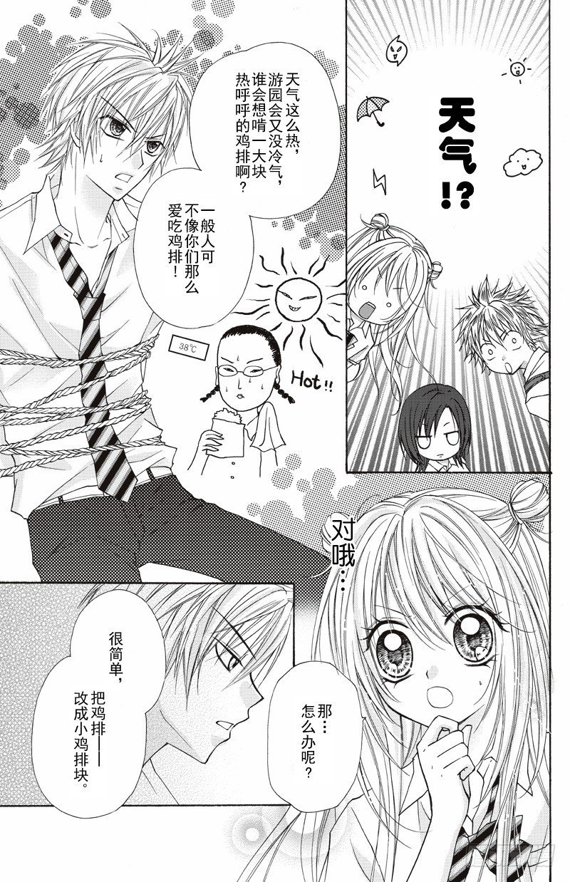 第08话