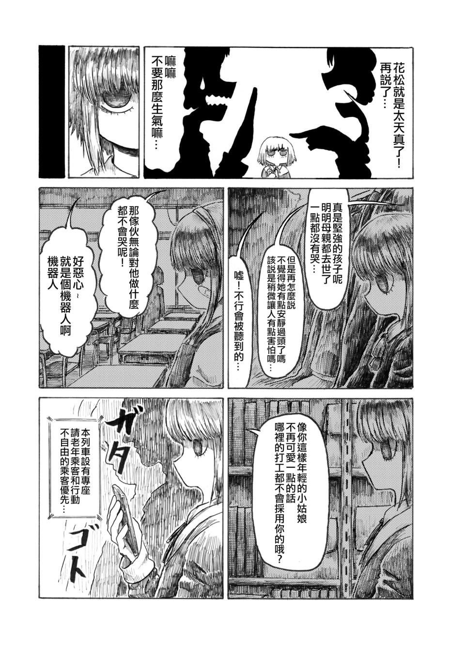第1话 短篇
