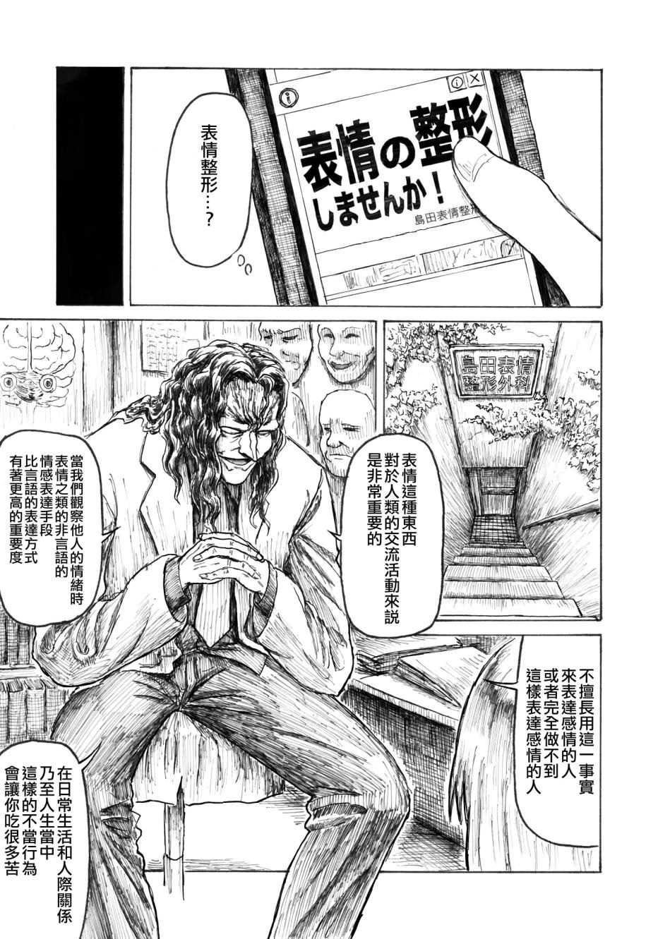 第1话 短篇