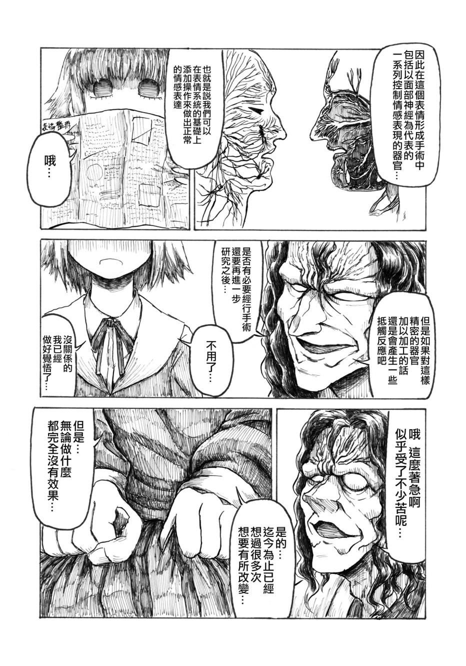 第1话 短篇