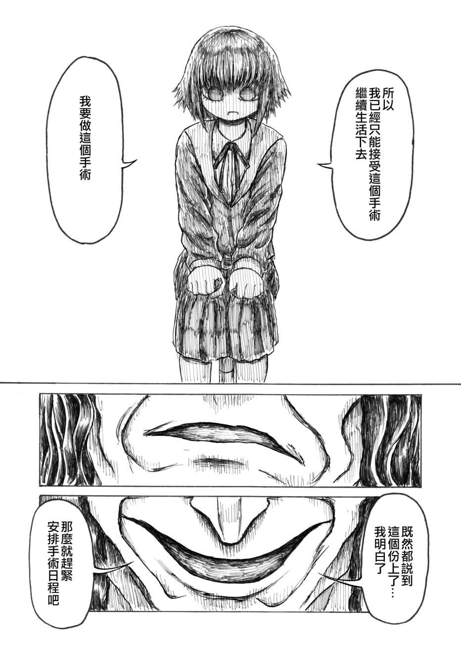 第1话 短篇