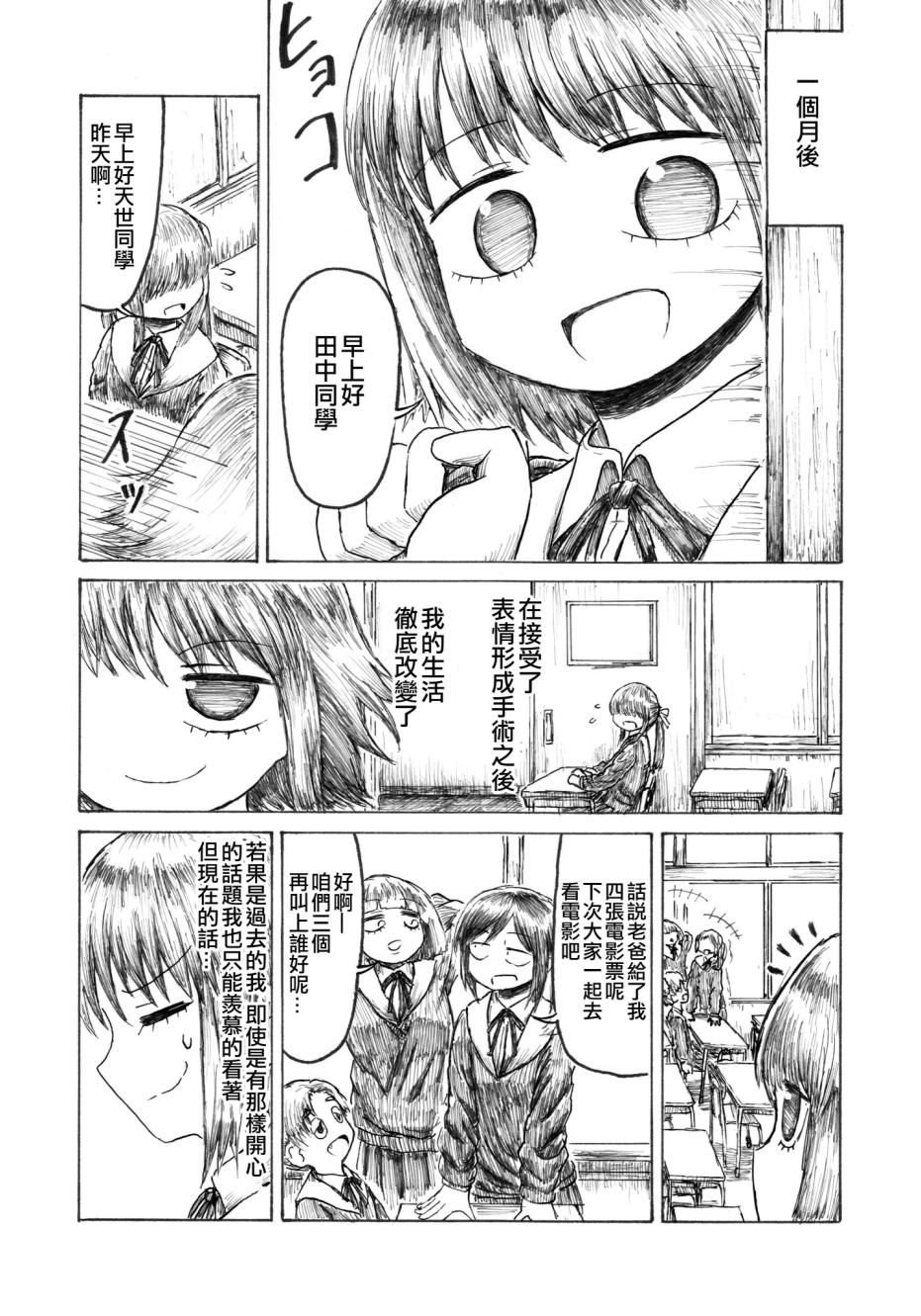 第1话 短篇