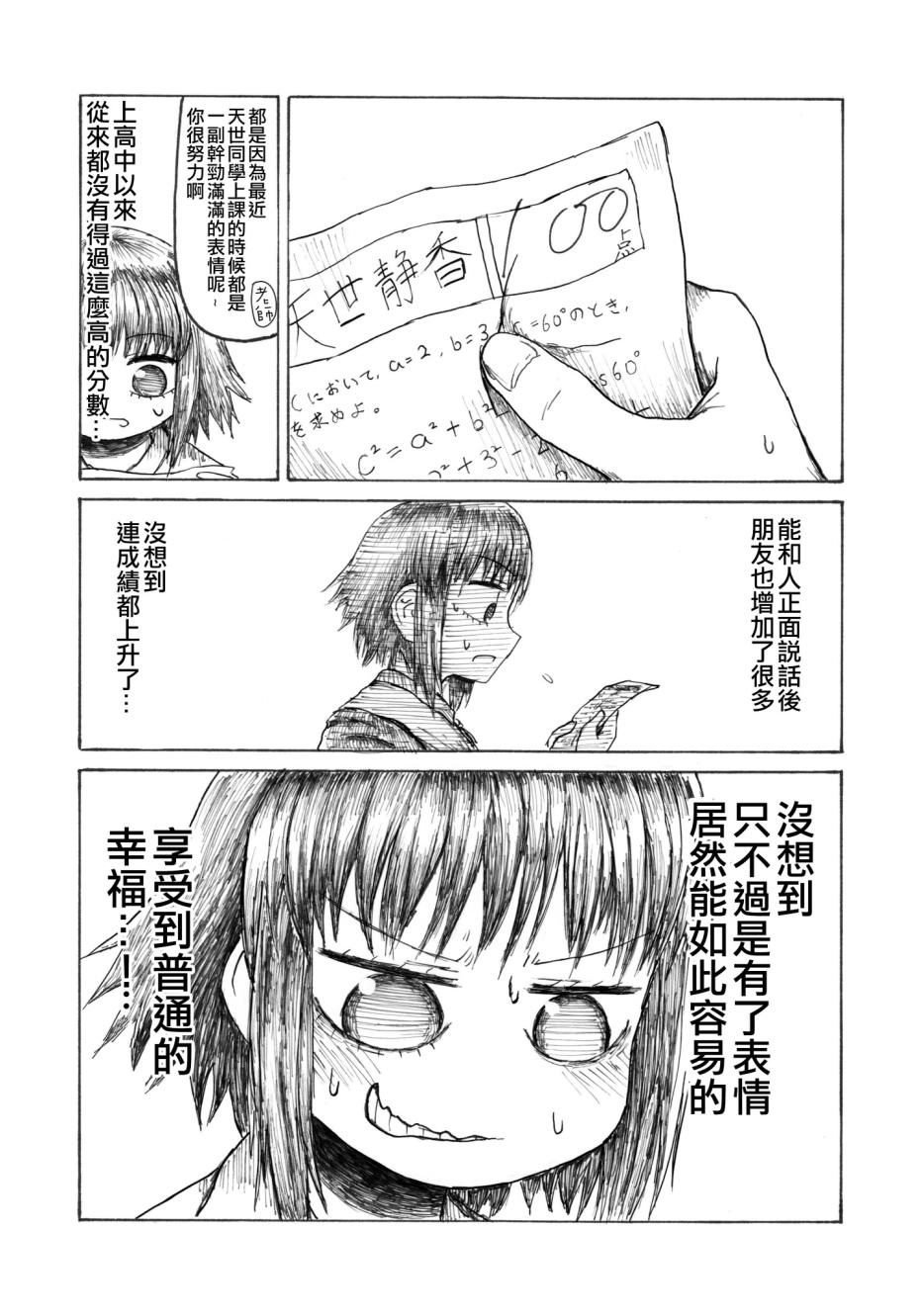 第1话 短篇