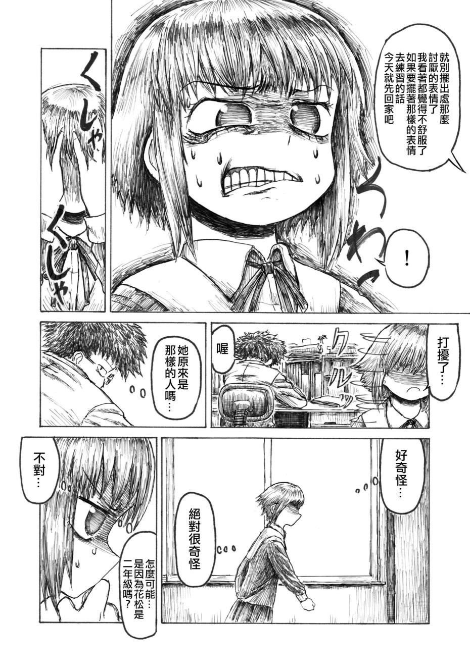 第1话 短篇