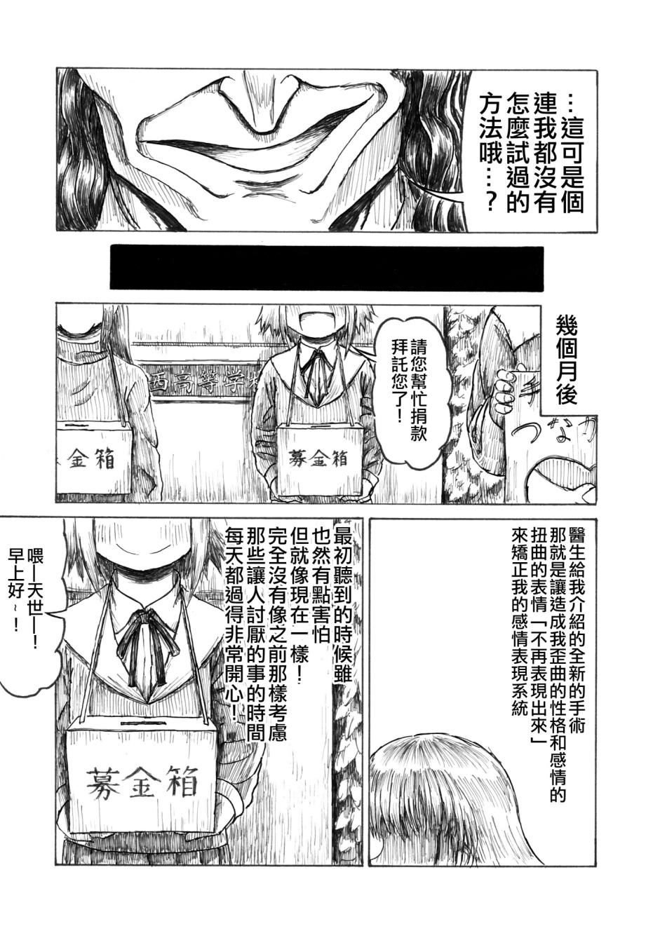 第1话 短篇