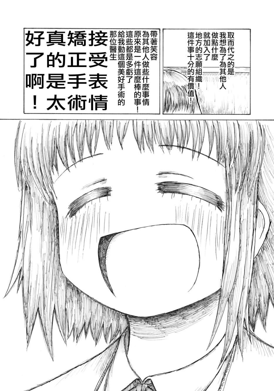 第1话 短篇