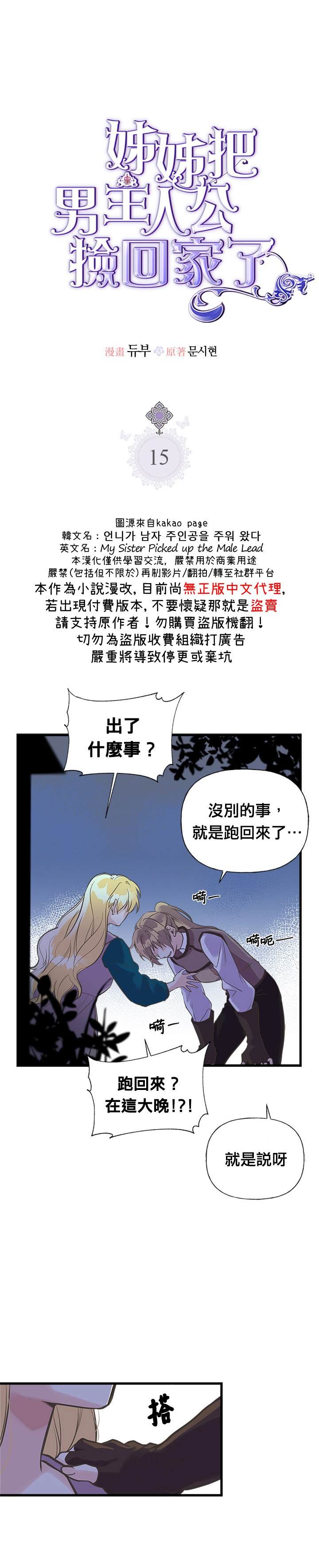 第15话