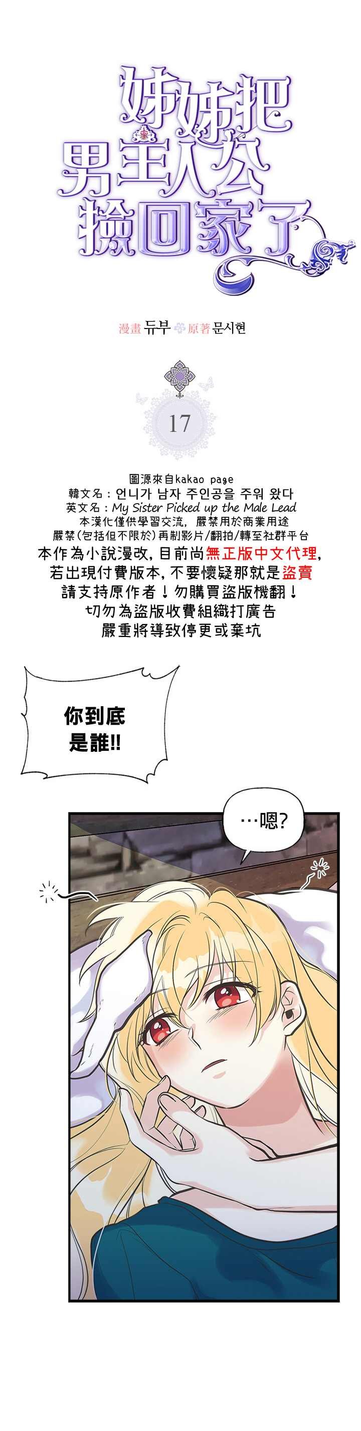 第17话