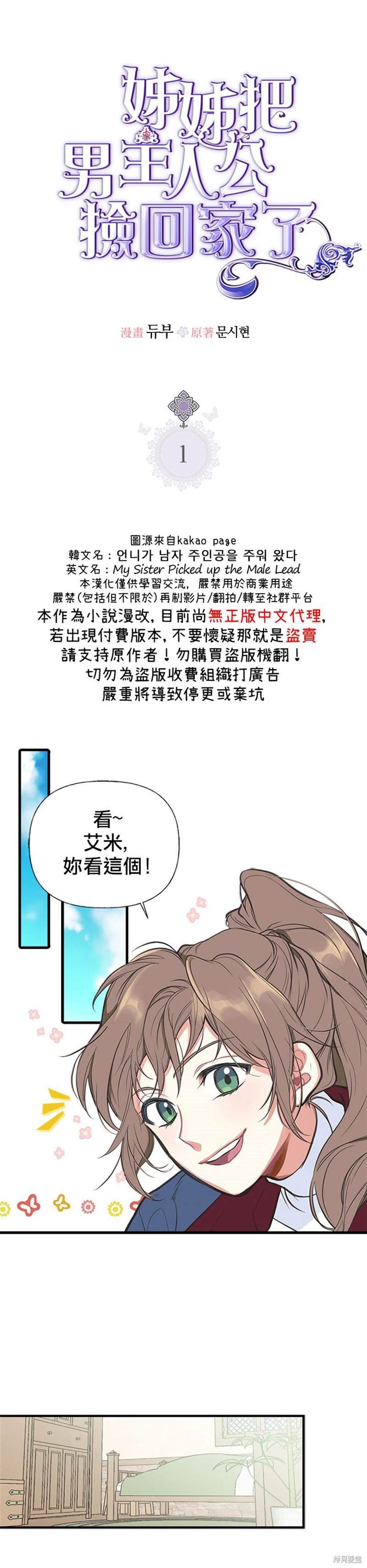 第1话