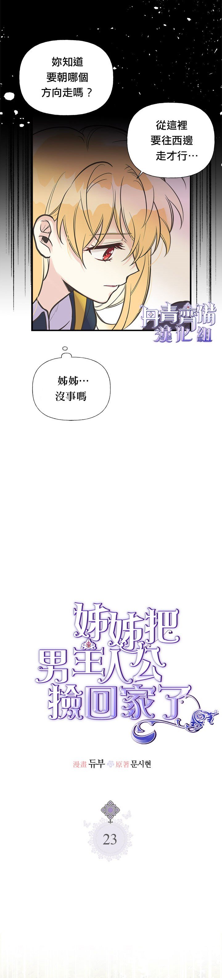 第23话