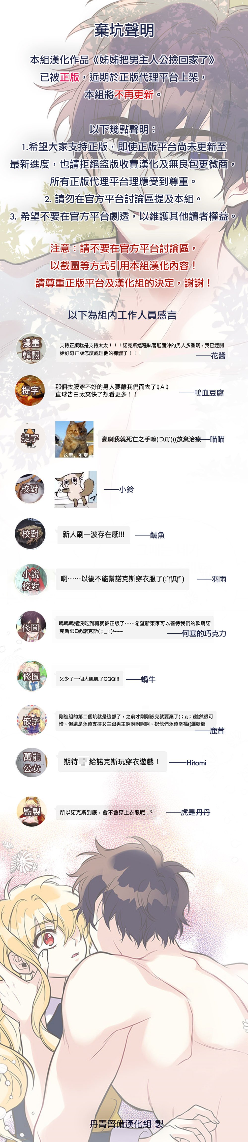 弃坑公告
