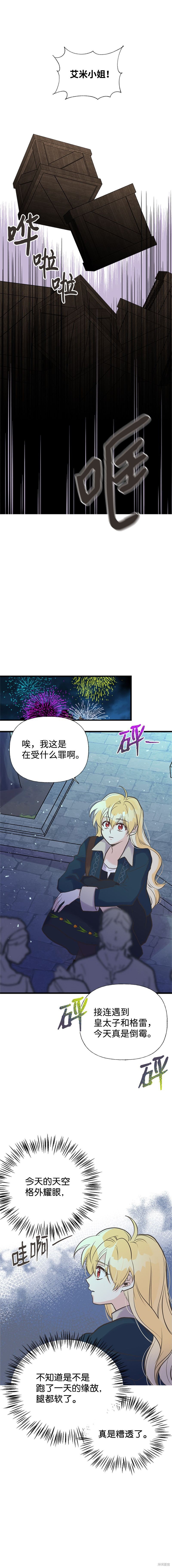 第30话